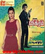 Kannukoru Vannakili 1991 song download